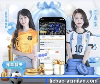 了解平台 - 体育资讯内容服务 - ACMilanSports